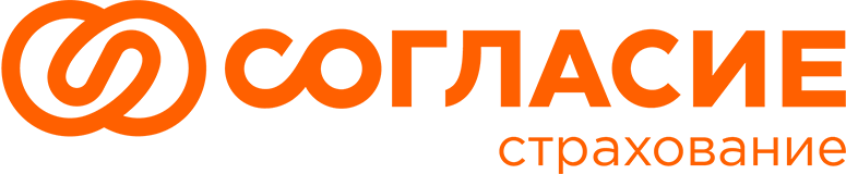 Согласие